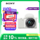 索尼（SONY）【政府補(bǔ)貼】ZV-E10L 半畫幅微單相機(jī) 標(biāo)準(zhǔn)鏡頭套裝 顏值機(jī)身 精準(zhǔn)對(duì)焦 VLOG APS-C畫幅 白色
