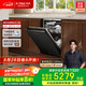方太（FOTILE）新款洗碗機(jī)家用嵌入式全自動三槽大容量21套靈動碗鍋籃3層獨(dú)立蒸汽消毒02-V16Max