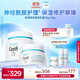 珂潤（Curel）保濕滋潤乳霜40g+70g 神經(jīng)酰胺護理 敏感肌男女適用 成毅代言