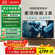 索尼（SONY）K-50S30 X80L升級(jí)款 索尼電視3系 50英寸 2025新品 4K HDR 全面屏電視