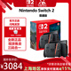 Nintendo Switch 任天堂新品 NS Switch2 新款港版游戲主機 NS二代家用游戲機 港版現貨 Switch2主機 普通版