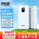 雷攝（LEISE）【3C認證】充電寶10000毫安 22.5W快充帶雙線(xiàn)數顯移動(dòng)電源適用戶(hù)外蘋(píng)果17華為小米榮耀T86A 