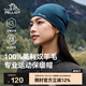 伯希和（Pelliot）[P系列]戶(hù)外登山防寒帽男女美利奴羊毛帽子滑雪保暖164334001藍