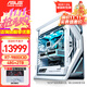 華碩（ASUS）玩家國度 創(chuàng  )世神機箱 ROG全家桶 14900K/285K 9800X 3D 支持5090 5080顯卡 組裝電腦臺式電腦主機 配置五 R7 9800X3D/無(wú)顯卡