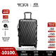 TUMI/途明19DegreeAluminum鋁合金行李箱拉桿箱 黑色-20英寸-可登機