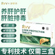 XVV原裝進(jìn)口姜黃素水飛薊護肝片應酬熬夜降轉氨酶養肝應酬煙酒可用