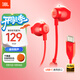 JBL TUNE 305C 有線(xiàn)耳機 Type-C接口 半入耳式耳機 電腦耳機 適用于USB-C即插即用 教師節禮物 紅色