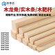 鐵華君 木龍骨木條靶桿實(shí)木木條松木條掛瓦條規格3cm*4cm 長(cháng)度4米/根（12根）