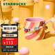 星巴克（Starbucks）馬克杯340ml咖啡杯泡茶杯配掛鏈星冰樂(lè )派對男女士教師節