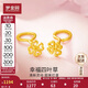 夢(mèng)金園 足金四葉草耳釘萬(wàn)純彎鉤耳飾女款生日禮物