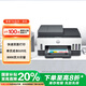 惠普（HP）758 連供無線自動雙面家用打印機 三合一彩色打印復(fù)印掃描 內(nèi)置墨倉單頁成本1分錢