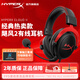 極度未知（HYPERX）颶風(fēng)2颶風(fēng)3系列電競(jìng)游戲耳機(jī)頭戴式 fps吃雞耳麥降噪麥克風(fēng) 原金士頓cloud2電競(jìng)耳機(jī) 颶風(fēng)2-黑紅【7.1虛擬環(huán)繞聲】
