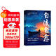 自渡自愈 心理療愈書(shū)籍做自己的心理醫生心理疏導情緒心理學(xué)解壓書(shū)籍拒絕精神內耗允許一切發(fā)生
