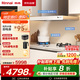林內白色油煙機家用抽油煙機燃氣灶嵌入式定時(shí)灶具天然氣 12EA(W)+06LT(W)【套裝商品】