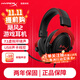 極度未知（HYPERX）颶風(fēng)2颶風(fēng)3二代三代cloud系列 電競(jìng)游戲耳機(jī)頭戴式有線無線電腦fps吃雞ps5專用飆風(fēng)耳麥降噪麥克風(fēng) 【颶風(fēng)2有線】7.1虛擬環(huán)繞聲丨靈音聲卡丨黑紅