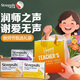使立消Strepsils潤喉糖化痰止咳含片3盒裝禮袋 教師節老師禮物喉嚨痛干咳嗽護嗓子疼痛癢咽喉炎 送禮送家人