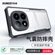 XUNDD訊迪適用紅米note15pro手機(jī)殼小米redmi Note15 Pro+保護(hù)殼氣囊防摔殼14超薄透明全包鏡頭保護(hù)套 適配【紅米Note14Pro+】黑·高透款