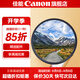 佳能鏡頭uv鏡 cpl偏振鏡 星光鏡 柔光鏡 nd濾鏡 黑柔濾鏡 近攝鏡 相機(jī)濾鏡套裝 單反微單鏡頭保護(hù)鏡 精選國產(chǎn)品牌 UV鏡【防塵/防污/保護(hù)鏡頭】 67mm 口徑