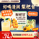 江中食療梨杷甘益生菌發(fā)酵果汁120ml*20盒 枇杷梨汁健康清潤兒童飲料禮盒