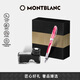 萬寶龍MONTBLANC墨水+意大利維斯康帝桃樹鋼筆禮盒套裝七夕禮物