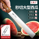 王麻子水果店切西瓜哈密瓜家用加長(cháng)款水果刀切南瓜冬瓜瓜果刀專(zhuān)用刀具