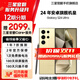 【限時(shí)送2099元服務(wù)】S24 Ultra Al智享生活辦公 四長(zhǎng)焦系統(tǒng) SPen 5G AI 鈦羽黃 12GB+256GB 7天機(jī) 99新 12期免息