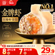 思念金牌蝦水餃至臻蝦皇480g32只 蝦餃速食食品蒸餃煎餃鍋貼半成品