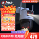 dahua大華4G雙目攝像頭室外監控器 4G終身免流量無(wú)需連WiFi 800萬(wàn)高清360度無(wú)死角帶全彩夜視P8B-E2-64G