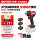 大有（Devon） 電動(dòng)扳手5733鋰電沖擊扳手電圓鋸木工架子工汽修扳手電動(dòng)風(fēng)炮 5765 雙電4.0Ah快充（75W）