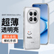 純彩（purecolor）適用紅米note15pro手機殼保護套鏡頭全包防摔超薄簡(jiǎn)約男女親膚透明軟殼-smile