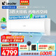Leader空調(diào)海爾智家出品空調(diào)掛機大2匹/3匹P變頻新一級節(jié)能獨立除濕自清潔智能WIFI冷暖家用大臥室客廳 3匹 一級能效 【大客廳】獨立除濕-速冷暖-節(jié)能