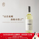 SUSANA Balbo阿根廷進(jìn)口紅酒 蘇珊娜巴博 Crios特濃情干白葡萄酒 蘇珊特濃情干白*1瓶
