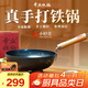 章丘鐵鍋正宗手工鍛打鐵鍋無(wú)涂層物理不粘鍋炒鍋老式家用炒菜鍋廚具輕音 標準版古法烤藍（已干燒） 26cm
