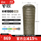 黑冰（BLACKICE）新標準【彩蝶系列鴨絨信封式羽絨睡袋】戶(hù)外露營(yíng)防風(fēng)成人睡袋 彩蝶1000(新標準)/軍綠