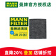 曼牌濾清器（MANNFILTER）雙效活性炭空調濾芯格濾清器適配長(cháng)城哈弗 CUK25067 長(cháng)城哈弗H6 18-25款