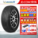米其林（MICHELIN）輪胎 博悅 Primacy LC 汽車輪胎 235/55R17 99H 大眾途觀
