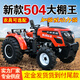 東方紅農用拖拉機四驅504東方紅4100發(fā)動(dòng)機可上牌享農補四輪旋耕地機 定制更多型號聯(lián)系客服