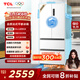 TCL大無(wú)界466升T9法式多門(mén)四開(kāi)門(mén)58cm超薄平嵌入底部散熱式雙凈味冰箱風(fēng)冷國家補貼一級能效R466T9-DQ