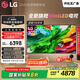 LGQNED系列 65英寸電視 Mini LED 超薄4K電視機(jī) 144Hz 開(kāi)機(jī)無(wú)廣 以舊換新家電國(guó)家補(bǔ)貼 65QNED85ACA