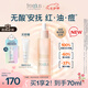 芙麗芳絲（Freeplus）舒緩控油精華液40ml化妝品護膚品男女生生日禮物送男女友
