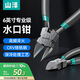 山澤水口鉗斜口鉗6英寸厚款 模型剪剪電線剪塑料 斜嘴鉗偏口鉗 WJQ03