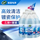 龜牌（Turtle Wax）冰蠟玻璃水鍍瓷乙醇配方0°去油膜汽車雨刮水特斯拉2L*6瓶