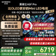 創(chuàng  )維電視85A5F Pro 85英寸液晶平板QD-Mini LED 電視機以舊換新國家補貼20%智慧屏黑騎士A5D Pro+ 85英寸 咨詢(xún)客服領(lǐng)大禮包