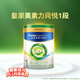 美素佳兒（Friso）皇家莼悅嬰兒配方奶粉1段（0-6個(gè)月嬰兒適用）800克