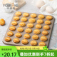 法焙客馬卡龍烤盤(pán)可可脆片模不粘曲奇餅干烤盤(pán)巧克力家用烘焙30連