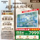 創(chuàng)維壁紙電視85A7F 85英寸超薄壁畫藝術(shù)mini led 智能平板家電液晶電視機(jī)85吋  國(guó)家補(bǔ)貼 85A7E升級(jí)款 85英寸 國(guó)家補(bǔ)貼立減2000 【新品】官方標(biāo)配 一級(jí)能效
