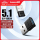 倍思 USB藍(lán)牙適配器5.1發(fā)射器 藍(lán)牙音頻接收器 PC臺(tái)式機(jī)筆記本電腦接手機(jī)無(wú)線藍(lán)牙耳機(jī)音響鼠標(biāo)鍵盤