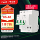 公牛（BULL）空氣開關(guān) 2P漏電保護(hù)斷路器 雙進(jìn)雙出63A帶漏保LBE3-63E/63A-2P