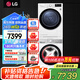 LG洗烘套裝 10公斤全自動(dòng)滾筒洗衣機不銹鋼內筒 10KG原裝進(jìn)口熱泵式烘干機 DD直驅變頻 家用可嵌入 除菌噴淋】FMW10Y4WA+RH10V3AV6W