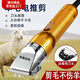 碉凰羊毛推子電動(dòng)剪毛機大功率不傷羊牧康羊毛剪推子大功率剪毛機電動(dòng) ST-008【送一個(gè)刀頭】